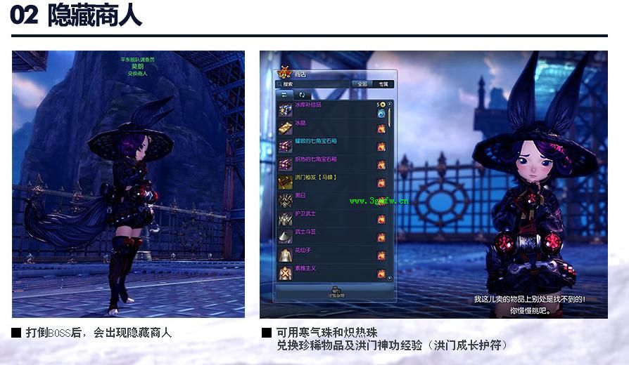 剑灵冰库进入条件、BOSS与隐藏商人全解析