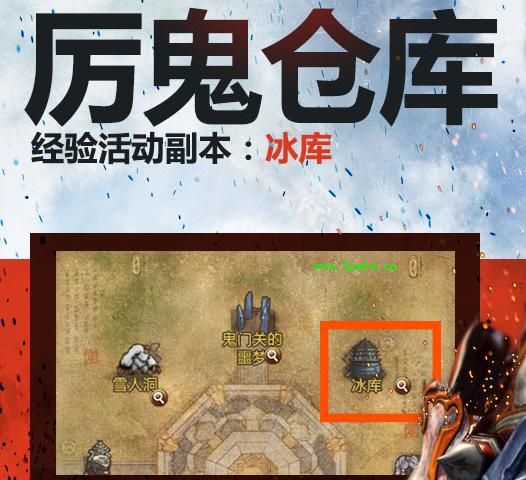 剑灵冰库进入条件、BOSS与隐藏商人全解析