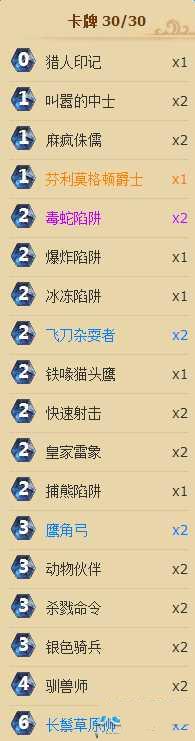 炉石传说新版本标准模式下如何组建卡组