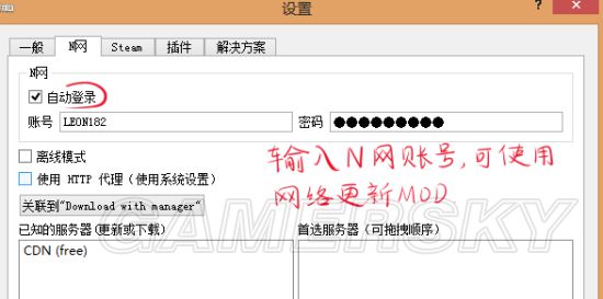 上古卷轴5ModOrganizer使用全攻略,图文详解
