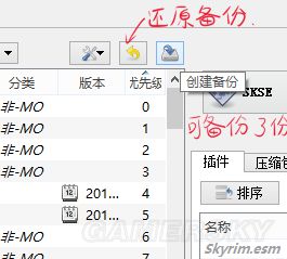 上古卷轴5ModOrganizer使用全攻略,图文详解