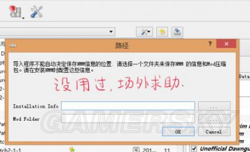 上古卷轴5ModOrganizer使用全攻略，图文详解
