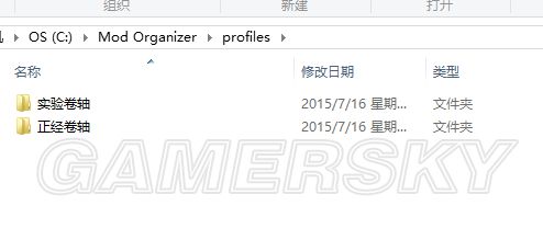 上古卷轴5ModOrganizer使用全攻略,图文详解