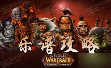 魔兽世界6.1点唱机乐谱搜集攻略全解析