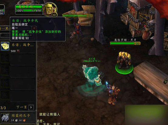 魔兽世界6.1点唱机乐谱搜集攻略全解析