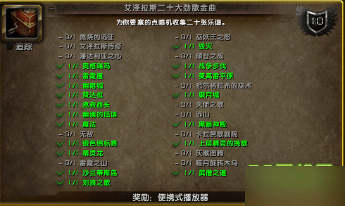 魔兽世界6.1点唱机乐谱搜集攻略全解析